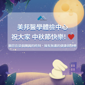 中秋各分店的營業時間